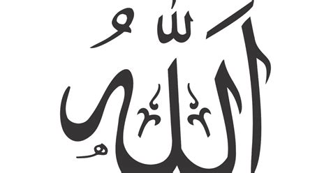 Allah Png Picture Png All