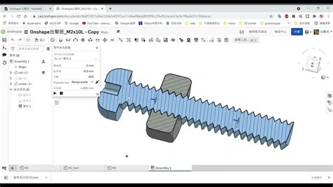 Simulation Of Bolt And Nut Animation In Onshape Youtube