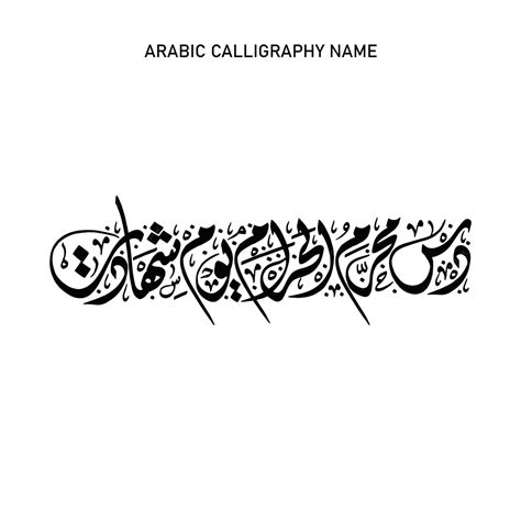 Premium Vector | Vector Calligraphy of Islamic Karbala Muharram