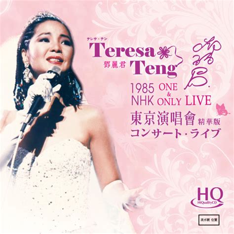 Teresa Teng One And Only Live 1985 Nhk Best Of Numbered Limited Edition