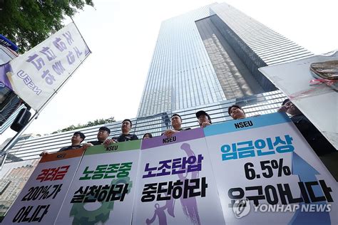 1보 삼성전자 노조 요구 관철될 때까지 무임금 무노동으로 총파업 나무뉴스