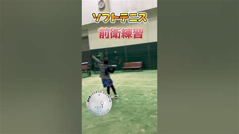 【前衛練習】ボレースマッシュ練習shortソフトテニス Softtennis Merryclub Youtube