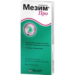 Мезим форте 20000 таб по кишечнораств N20 цена 267 руб в Москве, купить ...