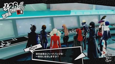 【p5r】アラフォーおじさんのp5r攻略17（最終回）遂に物語は完結へ！ラスボスよりも強くて怖いイベントが待っていた・・・ （ネタバレあり