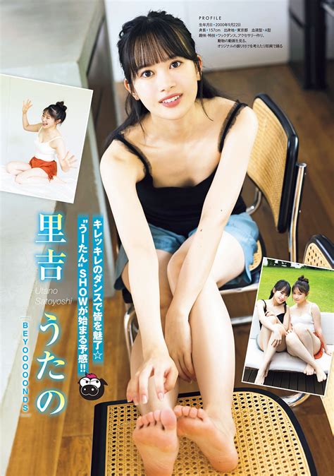 小野田紗栞 里吉うたの Young Magazine 2022 No 44 ヤングマガジン 2022年44号 Everia Club