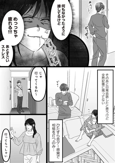 このラメは何？ 不倫漫画を作っていたらまさかの夫に疑惑が／私、「サレ妻予備軍」になりました。（1）（画像1571） レタスクラブ