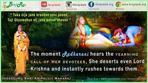 Radha Rani Quote By Jagadguru Shri Kripaluji Maharaj Braj Vrindavan