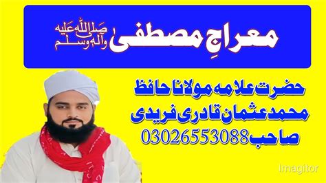 Meraj A Mustafa L Allama Hafiz Muhammad Usman Qadri Fareedi Sahib Youtube