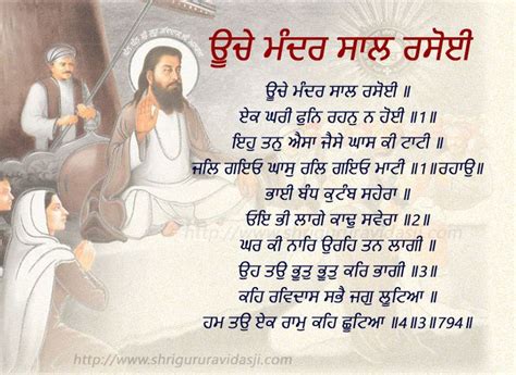 Shri Guru Ravidas Ji Images 40 Shabads of Ravidas Ji 40 ਸਬਦ