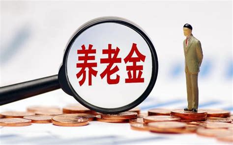 养老保险缴满15年之后，能不能坐等退休？只缴15年，能领多少钱？ 知乎