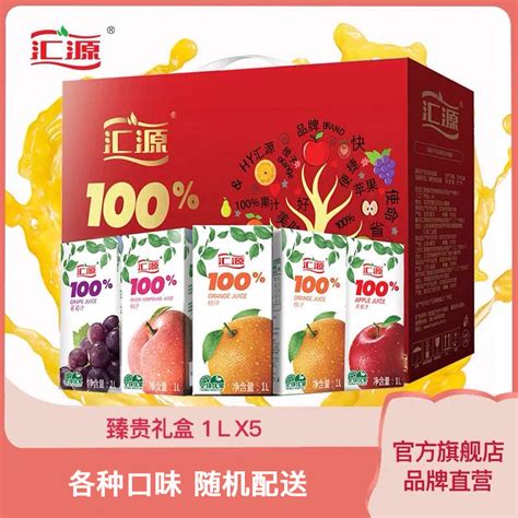 Usd 3293 Huiyuan Juice 100 Juice Expensive T Box Mixed 1l X 5