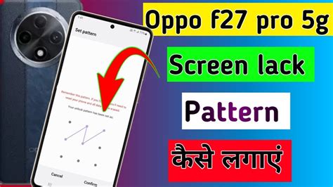 Oppo F27 5g Screen Lock Pattern Kaise Lagaye How To Pattern Lock In