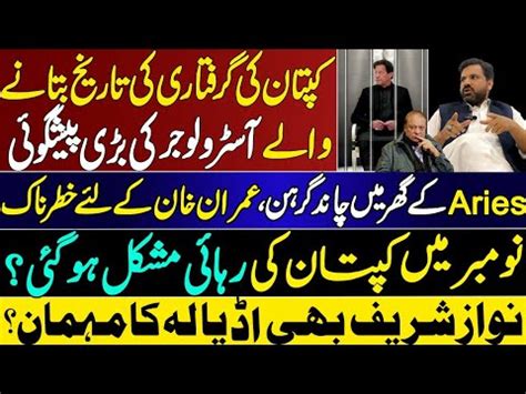 Imran Khan S Dangerous Horoscope Lunar Eclipse In Aries House