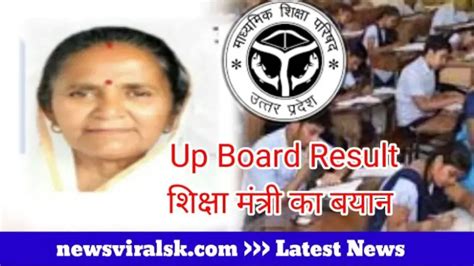 Educational Portal News Viral Sk