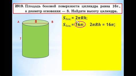 ЕГЭ 2014 математика Задание В 10 Урок 273 Стереометрия Площадь