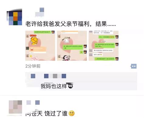 女婿给老丈人发微信红包，丈母娘乐了，老丈人私底下却找女儿抱怨