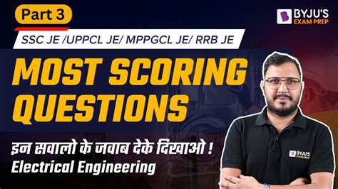 SSC JE UPPCL JE MPPGCL JE RRB JE Most Scoring Questions