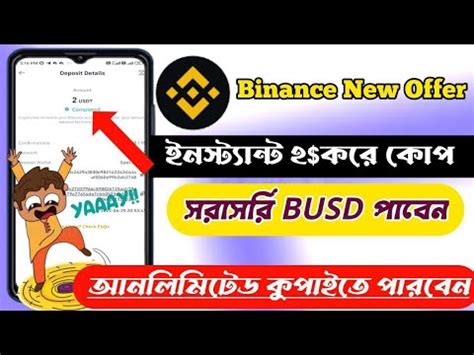 Instant 5 Doller BUSD পবন Binance New Offer Binance Academy NFT