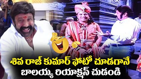 See The Balakrishna Reactions Towards Shiva Raj Kumar Photo Veda