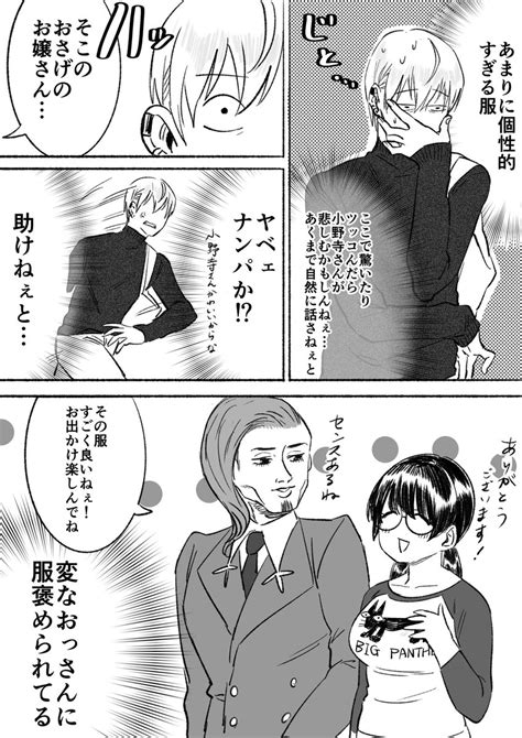 「そうだよ ノットネトラレ 」🌞あきら🌞の漫画