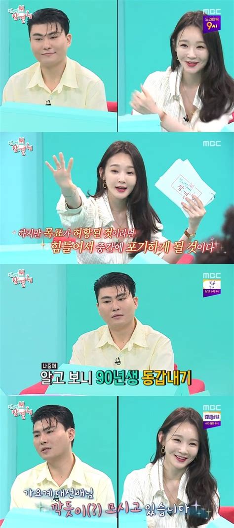 전참시 카더가든x강민경 동갑내기의 노안 대결 네가 있어 다행 종합 네이트 연예