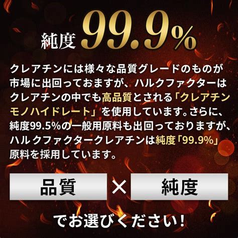 公式 ハルクファクター クレアチン モノハイドレート サプリ 1kg パウダー 200食分 1000000mg 8600hu10102シーエスシーyahooショッピング店 通販