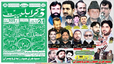 Live Majlis E Aza 21 April 2024 Maki 525 Shaikhu Pura Bani Majlis