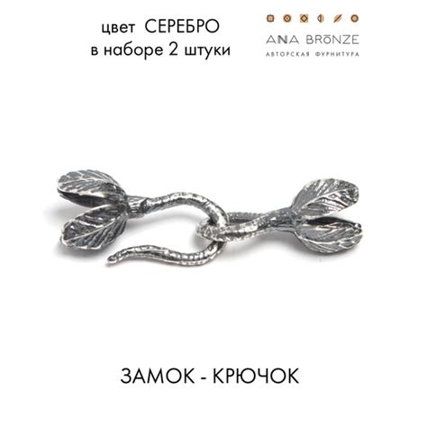 Замок - крючок с3149(2) - купить с доставкой по выгодным ценам в ...