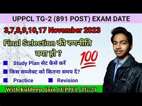 Uppcl Tg Exam Date Uppcl Tg Admit Card Uppcl Tg