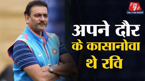 Indian Cricket Team Coach Ravi Shastri में कमेंट्रेटर और बल्लेबाज़ रवि जैसी धार नहीं Youtube