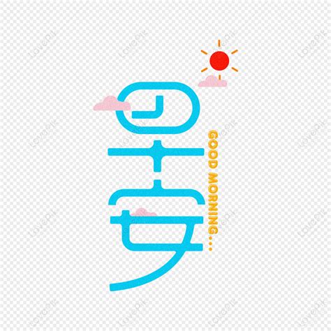 Japanese Common Language Series Good Morning Font Design, Morning ...