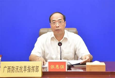 张惠强主持召开台风“泰利”防御工作视频会商调度会 新闻动态 广西壮族自治区应急管理厅网站