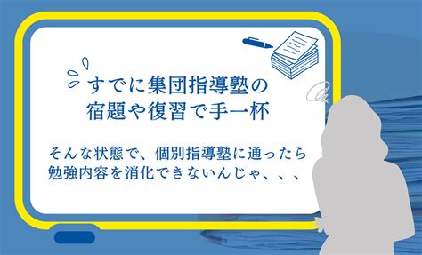 【中学受験】集団塾と個別指導塾の併用・掛け持ちはあり？｜lefy｜個別指導塾レフィー【横浜校】｜中学・高校・大学受験