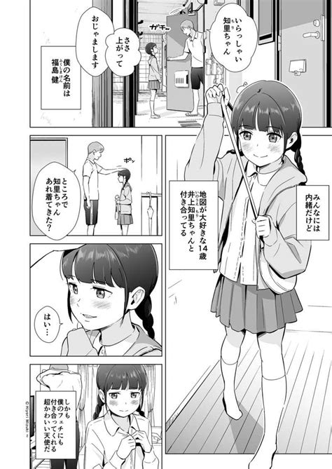 背伸び少女といちゃラブ生活 井上知里 14歳 ひよりみのソラ陽寄瑞貴 オリジナル 同人誌のとらのあな成年向け通販