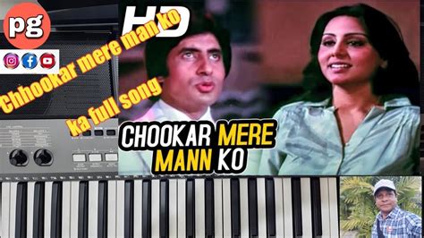 Chhookar Mere Man Ko Ka Full Song With Prelude Music Youtube