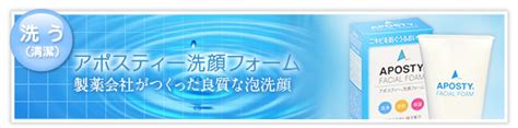 Aposty｜アポスティー 肌トラブルに製薬会社のアプローチ