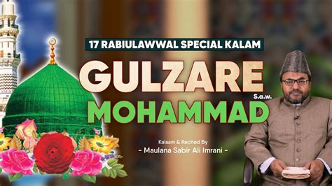 Gulzar E Mohammad Saw 17 Rabi Ul Awwal Special Kalam Maulana