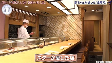 スターが愛した店｜2023年2月18日｜出没！アド街ック天国：テレビ東京