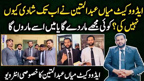 Advocate Mian Abdul Mateen Ne Ab Tak Shadi Kun Nhin Ki Interview With