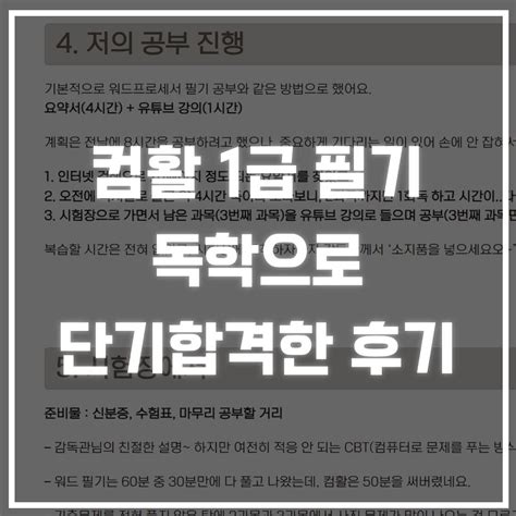 컴퓨터활용능력 1급 필기 5시간 합격기 당신의 자격증