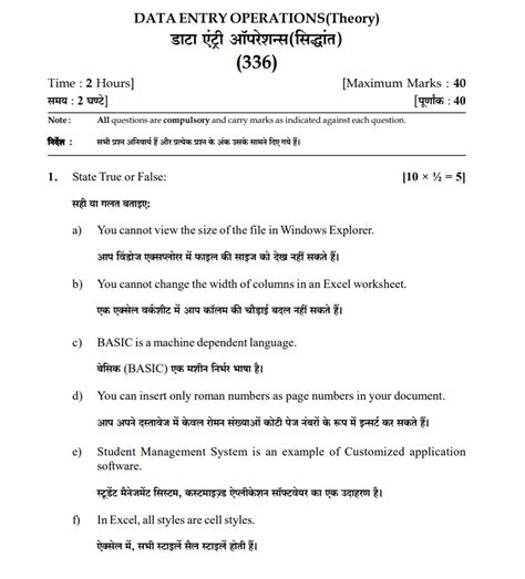 Download Nios Senior Secondary Previous Year Question Papers Data