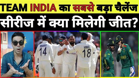 TEAM INDIA KA SABSE BADA CHALLENGE SOUTH AFRICA MEI KYA TEST SERIES