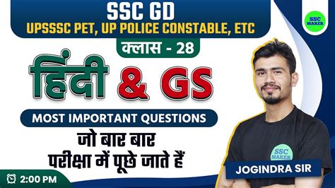 Hindi Gs Class For Ssc Gd Up Police Upsssc Pet Etc Ssc