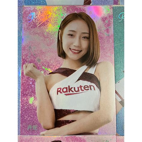 2023 Rakuten Girls 樂天 女孩 啦啦隊 辣酷甜 限量卡 若潼 荺熹 孟潔 Yuri 林穎樂 林襄 蝦皮購物