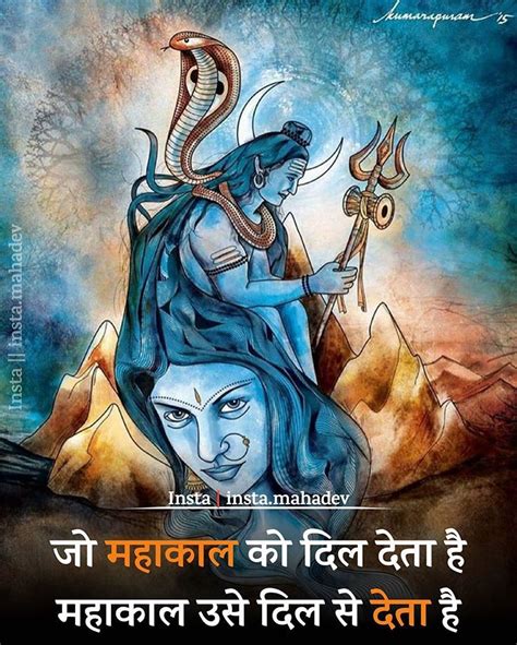 Mahadev Bhakt On Instagram “follow Instamahadev Jai Mahadev