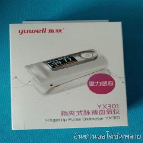 YX301 นิ้วหนีบทางการแพทย์การตรวจจับความอิ่มตัวของออกซิเจนในเลือดในครัว ...