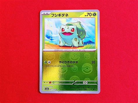 Bulbasaur Pokeball Reverse Holo Pokémon Card 151 Mint Kaufen Auf Ricardo