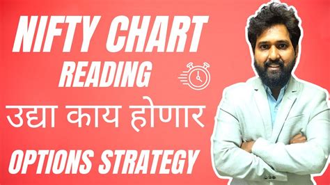 Nifty Chart Reading Analysis Trade Swings Marathi मरकट मधय