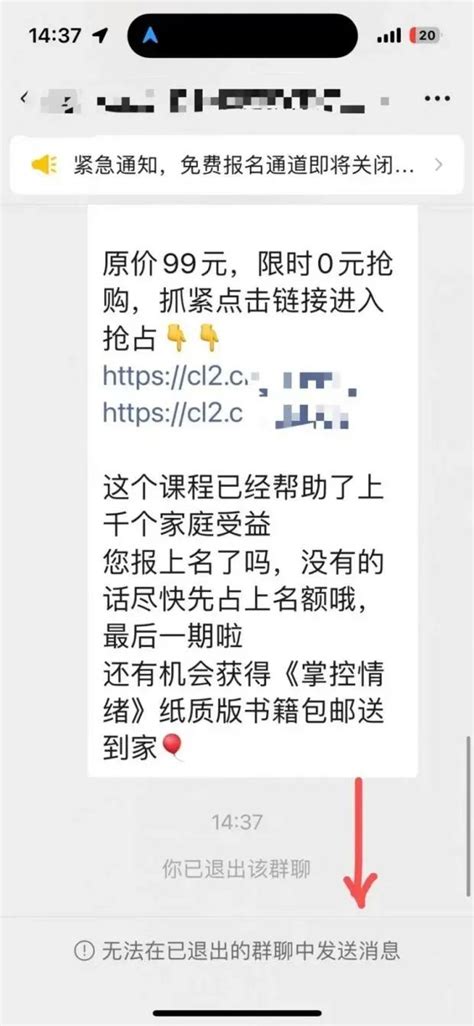 【提示】微信新增功能：退群后可选择保留聊天记录澎湃号·政务澎湃新闻 The Paper