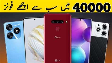 Top 5 Best Mobile Under 40000 In Pakistan 2023 Best Phone Under 40000